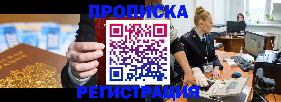 прописка для военкомата в Нижнем Тагиле