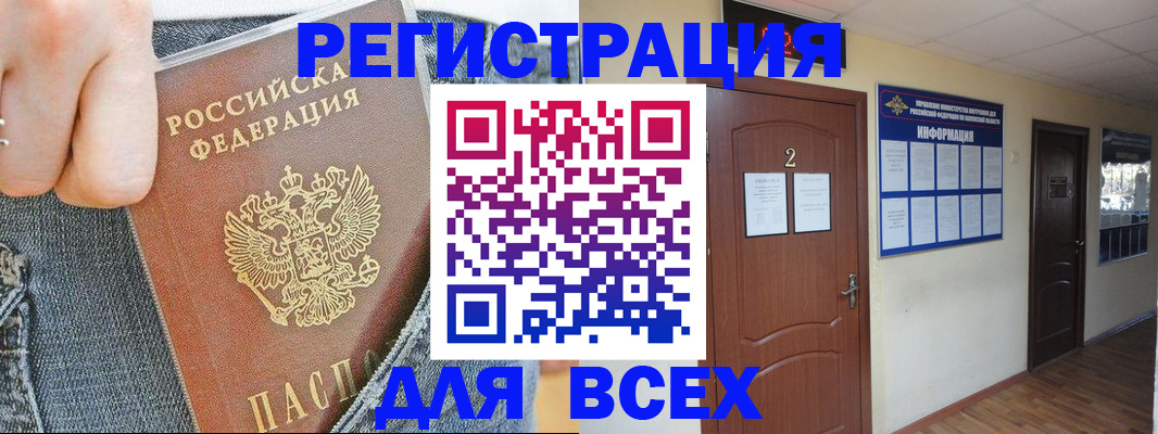 прописка от собственника в Нижнем Тагиле
