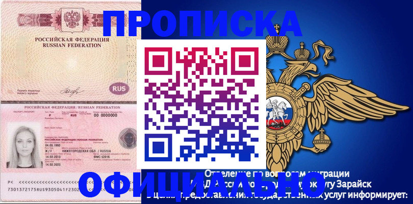 прописка регистрация в Нижнем Тагиле
