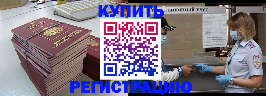 временная регистрация законно в Нижнем Тагиле