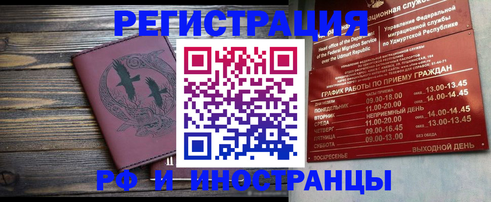 временная прописка в Нижнем Тагиле