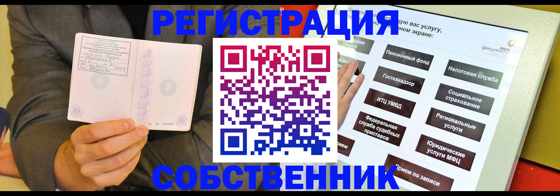 прописка регистрация в Нижнем Тагиле